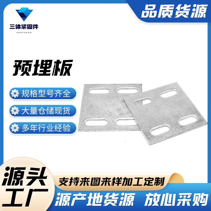 金阊三体金属制品