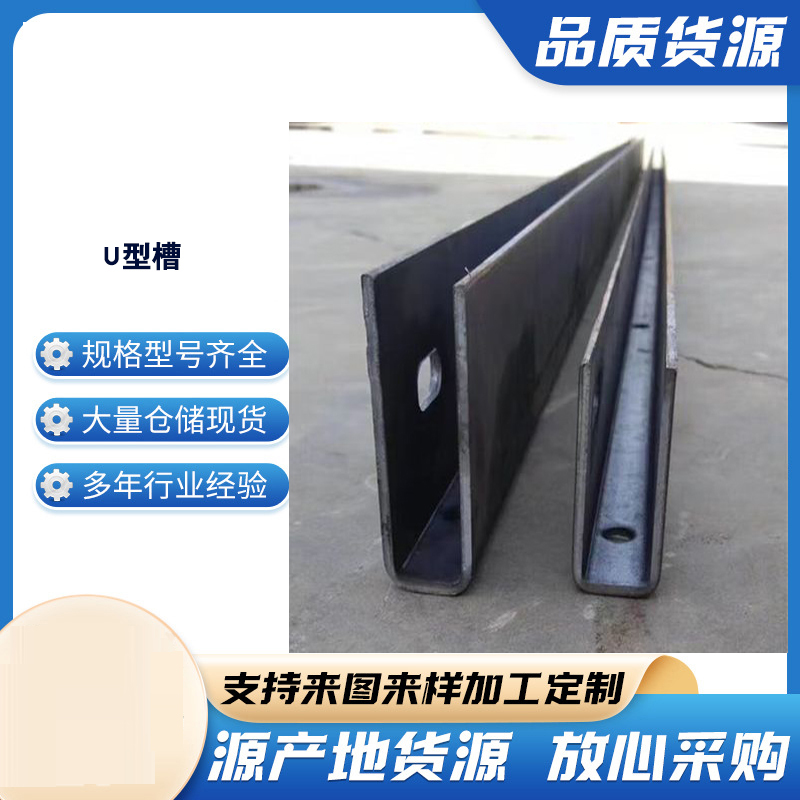 金阊玻璃U型槽钢板